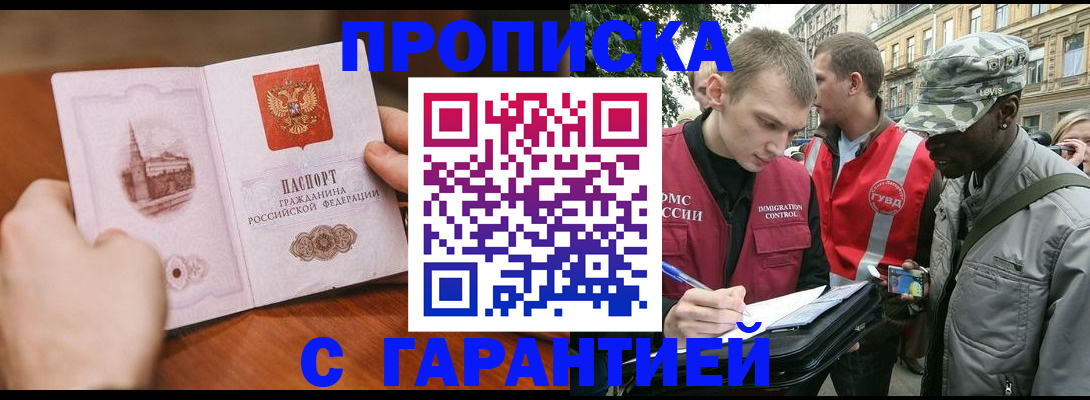 временная регистрация для школы в Ирбите